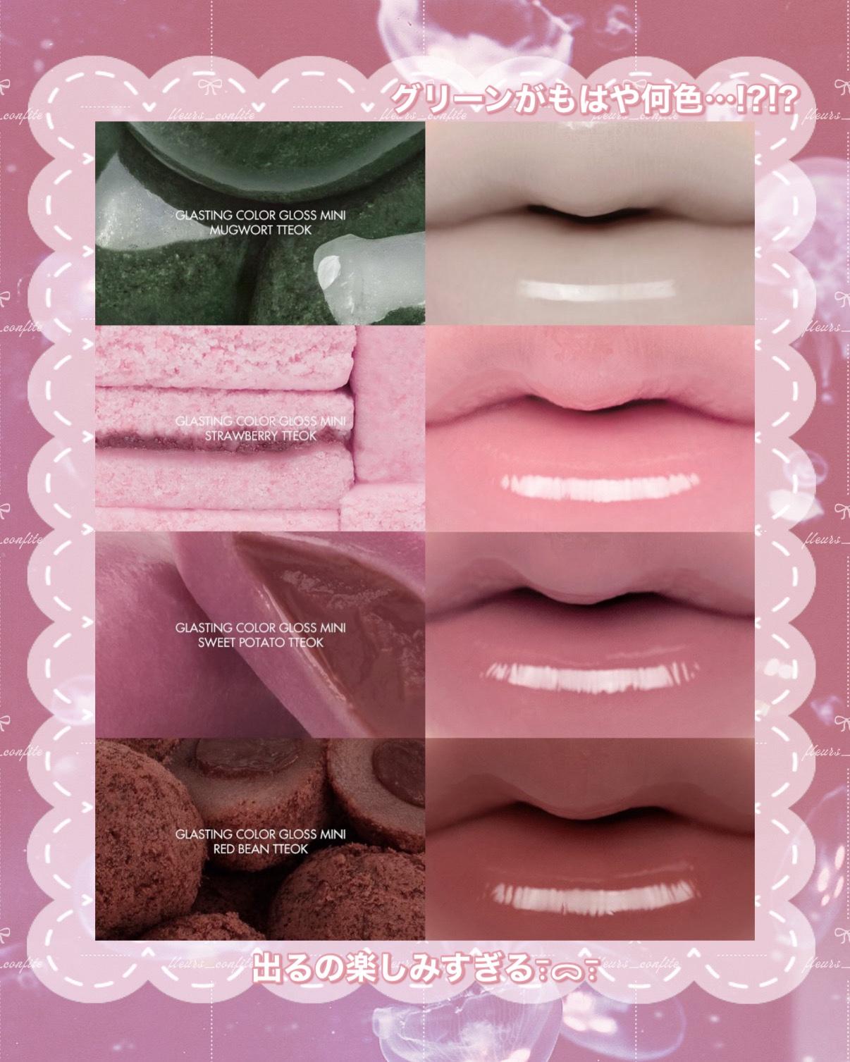 グラスティングカラーグロス/rom&nd/リップグロスを使ったクチコミ（2枚目）