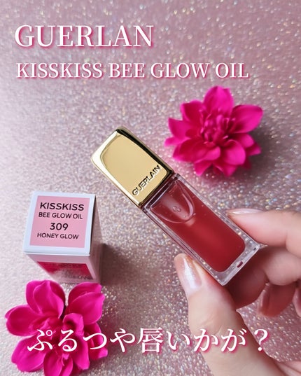 キスキス ビー グロウ オイル/GUERLAIN/リップグロスを使ったクチコミ(1枚目)