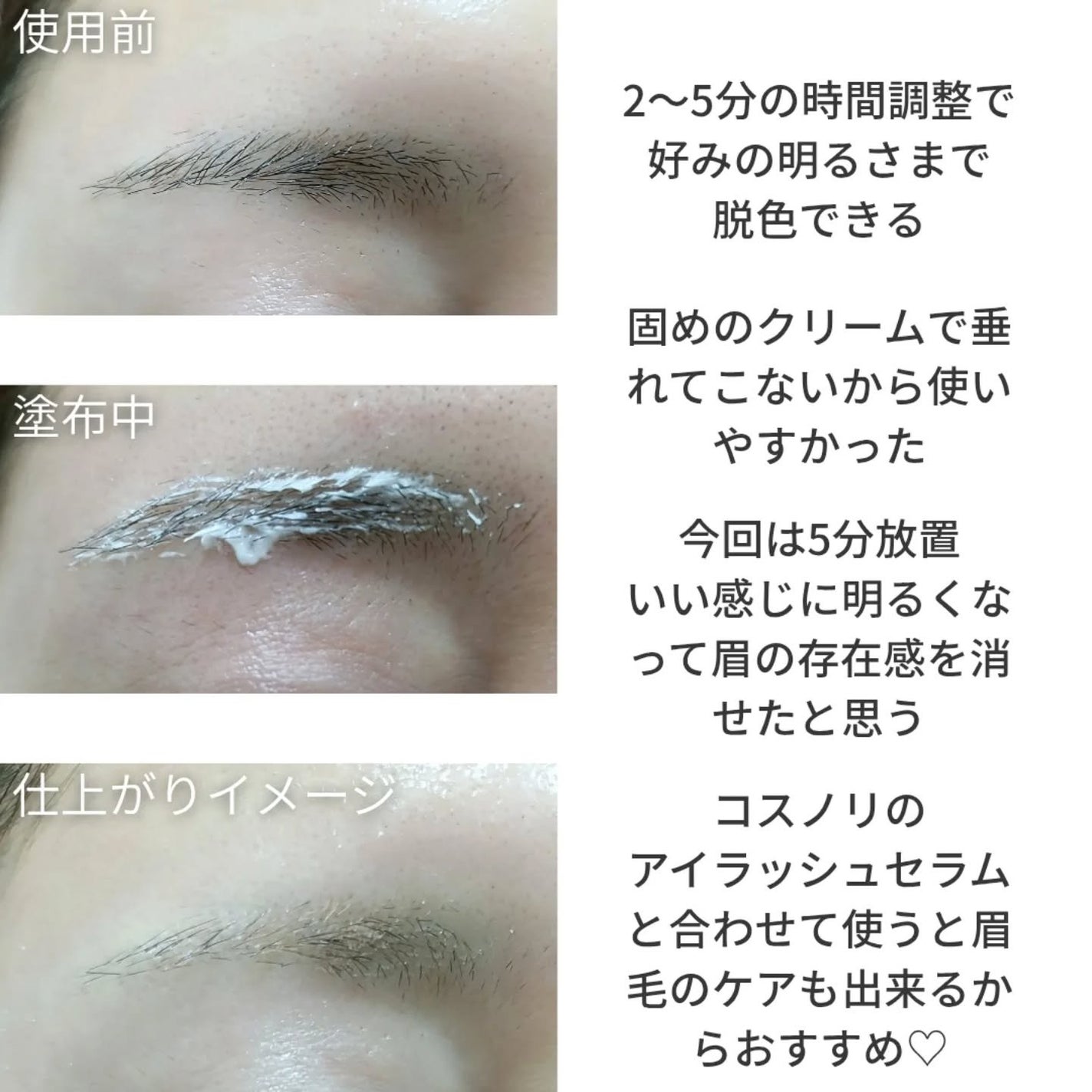 イージーブロウトーンチェンジャー/COSNORI/その他アイブロウを使ったクチコミ(4枚目)