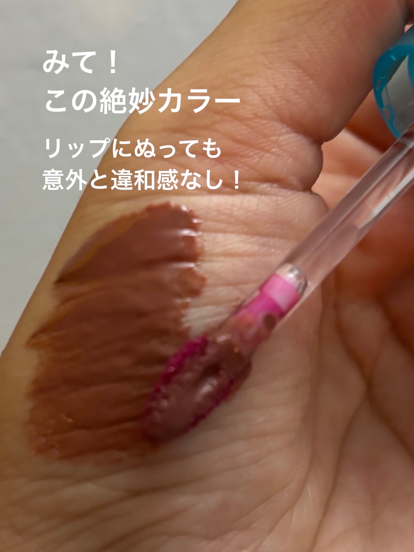 バターグロス/NYX Professional Makeup/リップグロスを使ったクチコミ(2枚目)