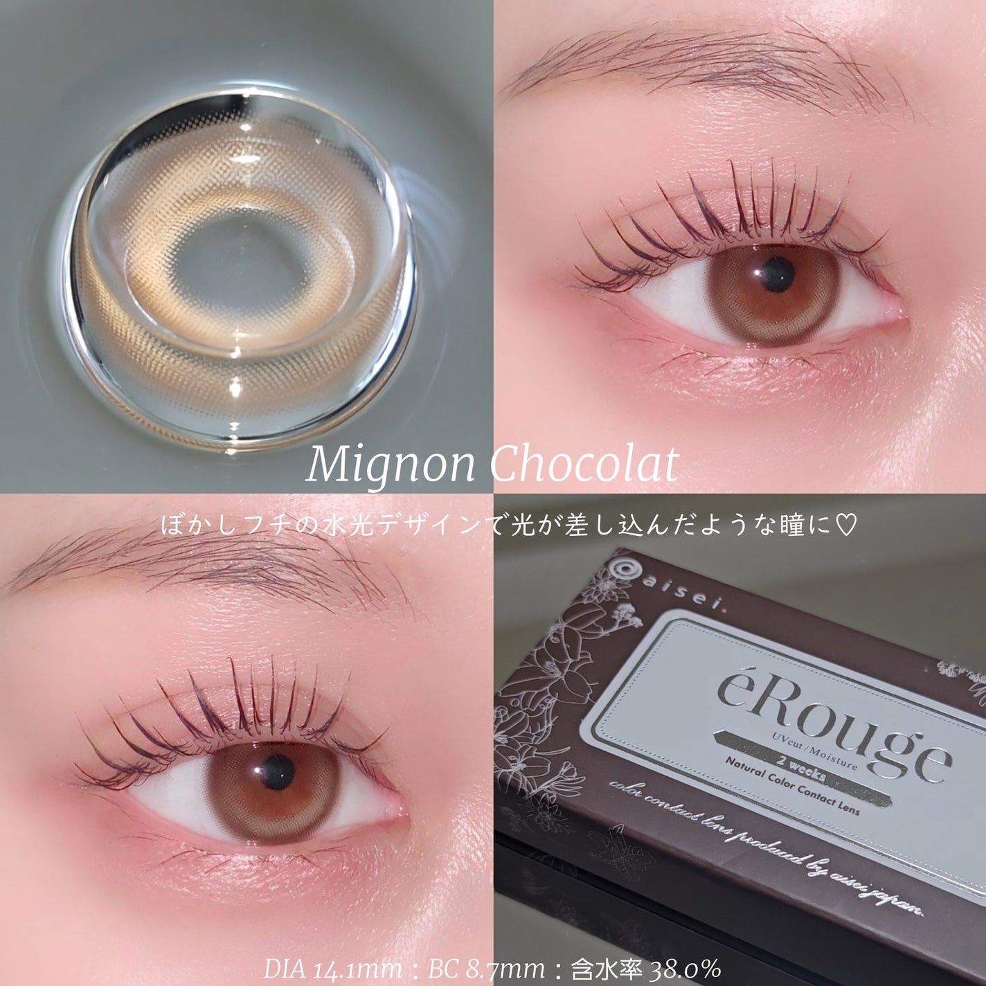 エルージュ 2weeks/éRouge/2週間(2WEEKS)カラコンを使ったクチコミ(4枚目)