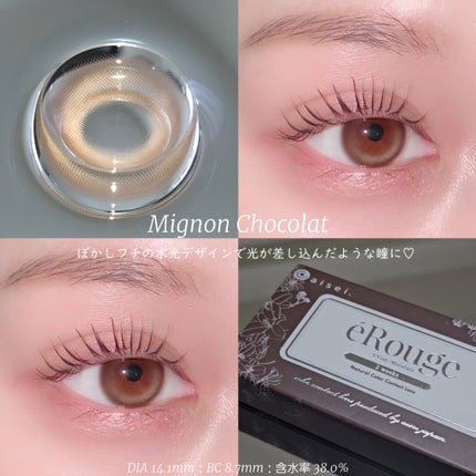 エルージュ 2weeks/éRouge/2週間(2WEEKS)カラコンを使ったクチコミ(4枚目)