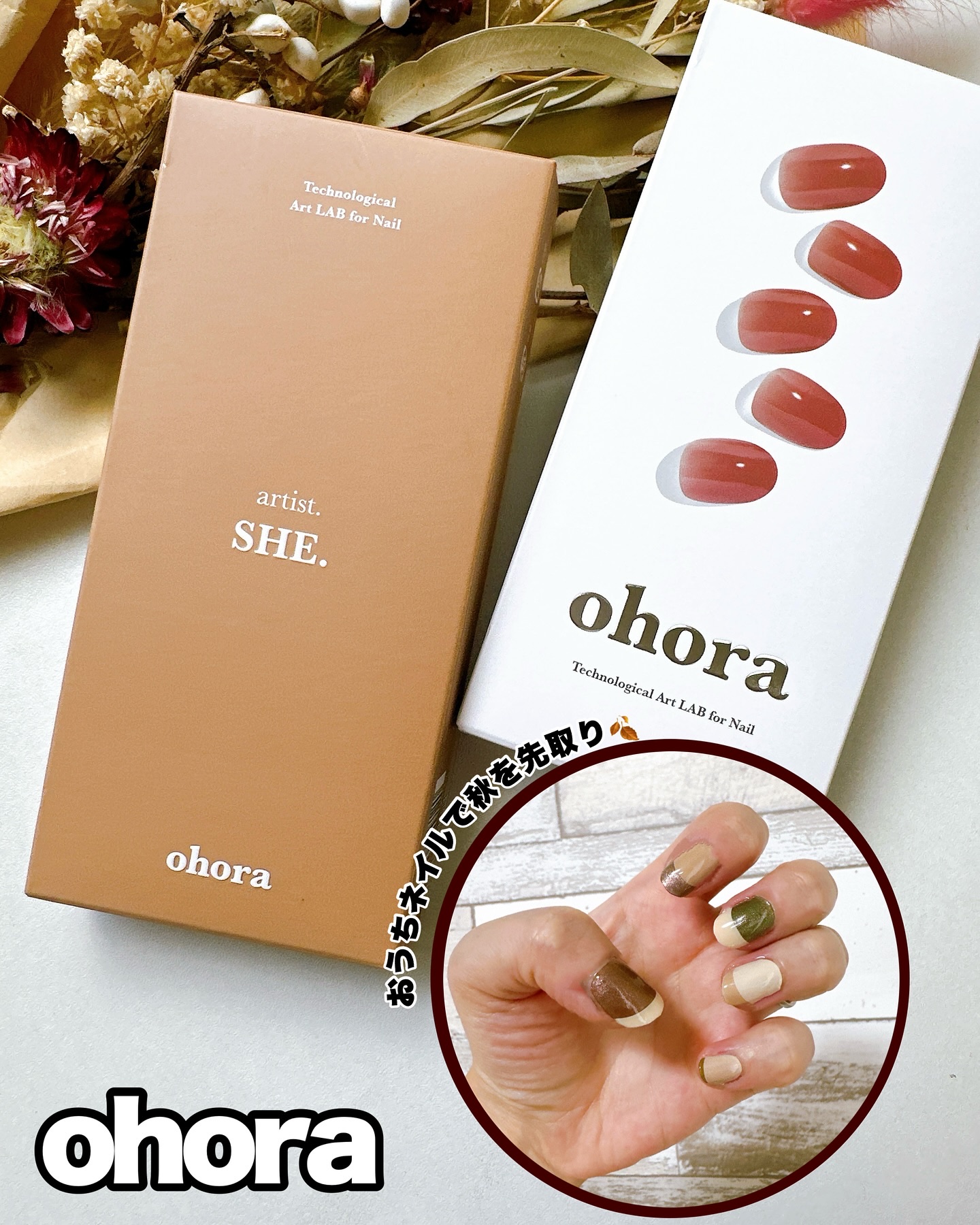 ・
おうちネイルで秋を先取り🍂

@ohora_jp 
秋ネイルを2種類🤎❤️
おしゃれなバイカラーのデザインを
今回はつけてみたよ☺️

だいたいohoraは2-3週間くらいで付け替えてる💅（フットはもう1ヶ月以上つけてる🤭）

