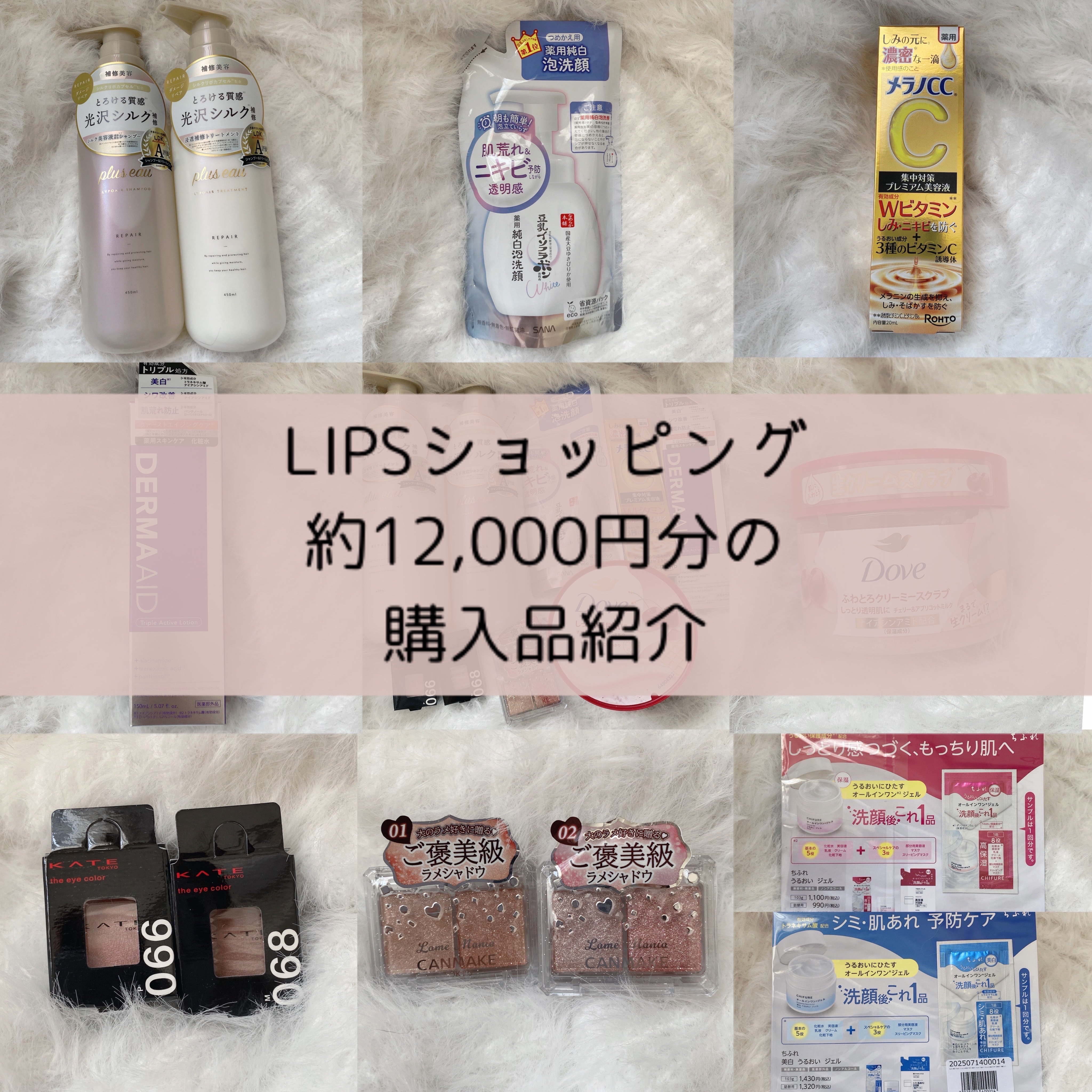 ラメマニア/キャンメイク/アイシャドウを使ったクチコミ（1枚目）