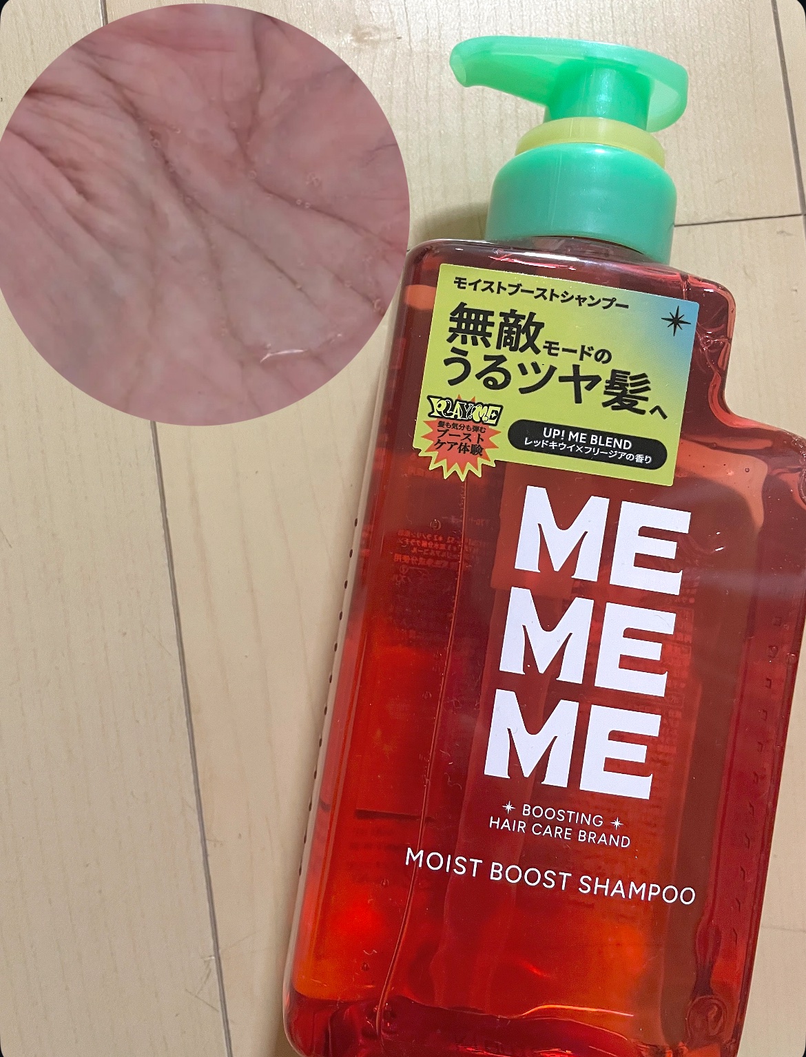 モイストブーストシャンプー／モイストブーストトリートメント/MEMEME/市販シャンプーを使ったクチコミ（2枚目）