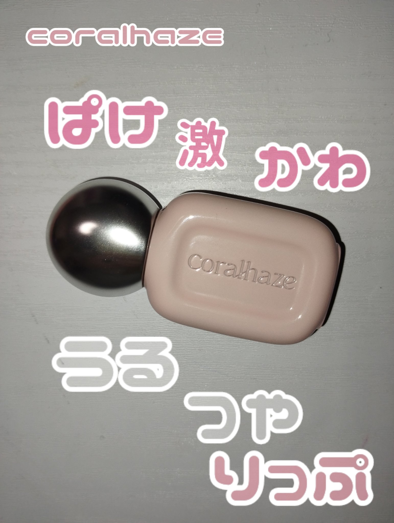 デュー ドロップ ティント/Coralhaze/リップティントを使ったクチコミ（1枚目）