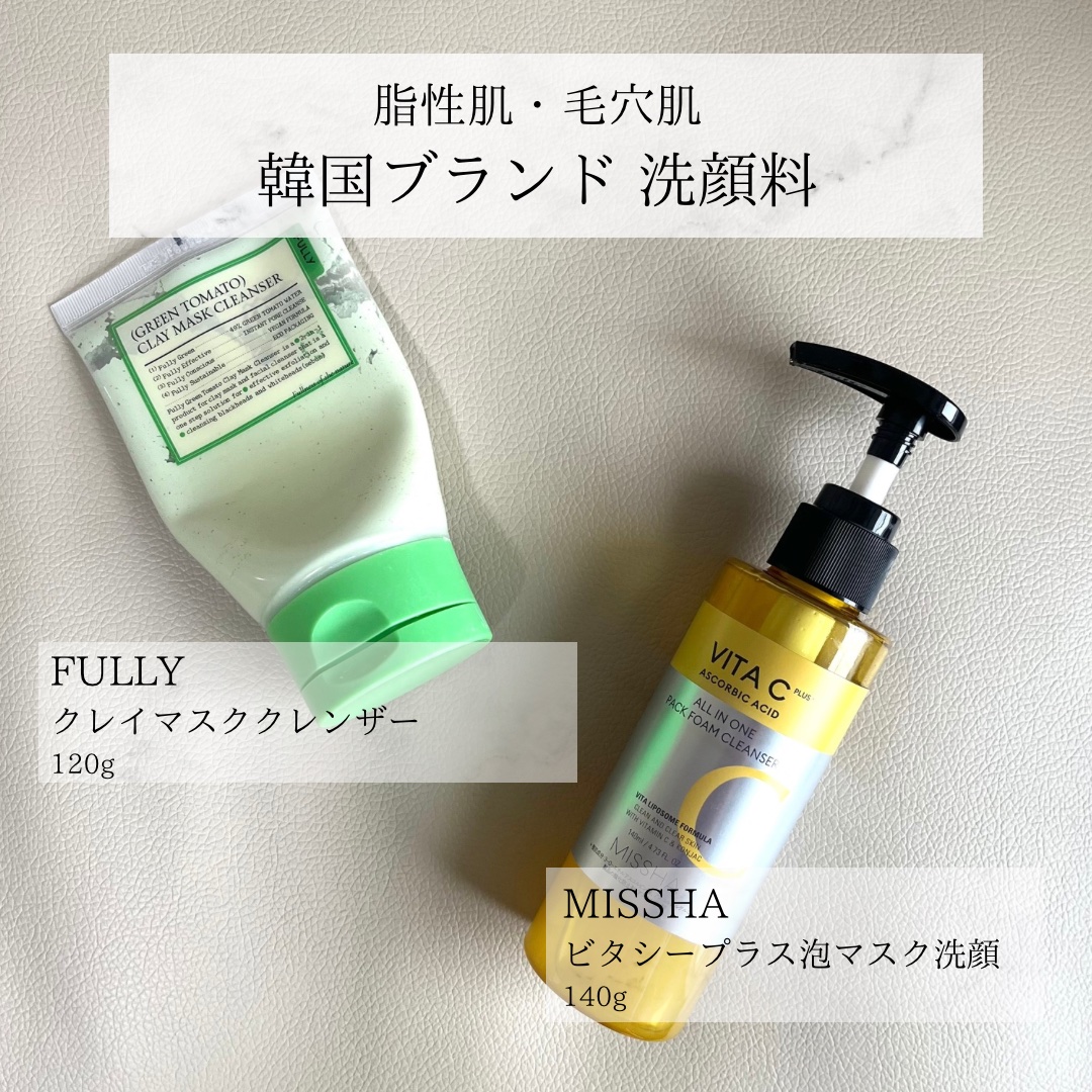 ミシャ ビタシープラス 泡マスク洗顔/MISSHA/泡洗顔を使ったクチコミ（1枚目）
