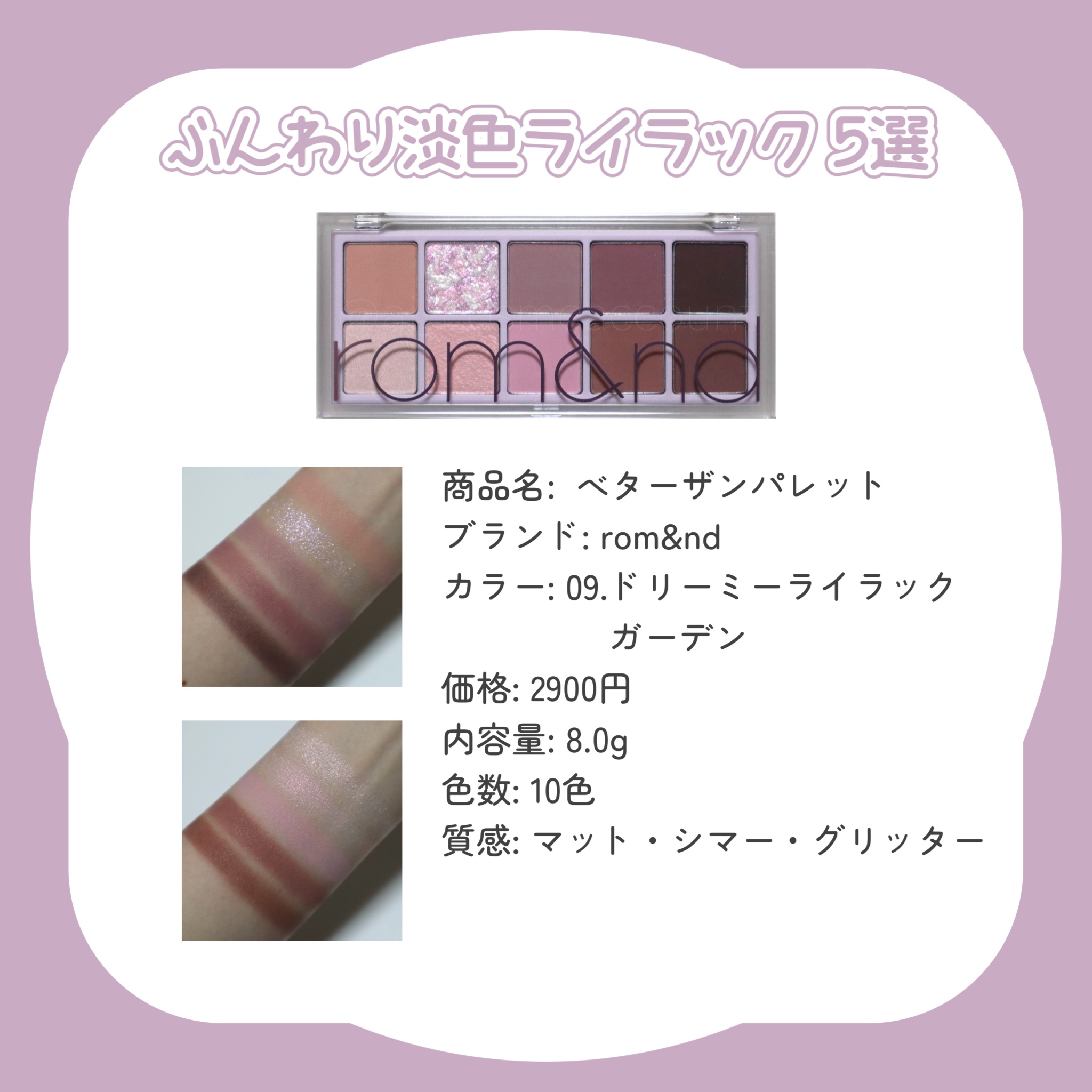 ペリペラ インク ポケット シャドウ パレット/PERIPERA/アイシャドウパレットを使ったクチコミ（3枚目）