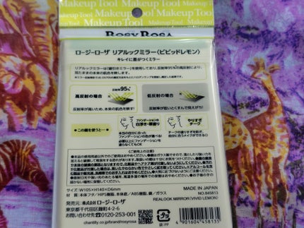 リアルックミラー/ロージーローザ/その他化粧小物を使ったクチコミ(2枚目)