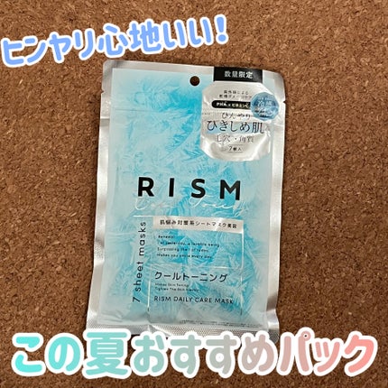 リズム デイリーケアマスク クールトーニング 7枚入り/RISM/シートマスク・パックの画像