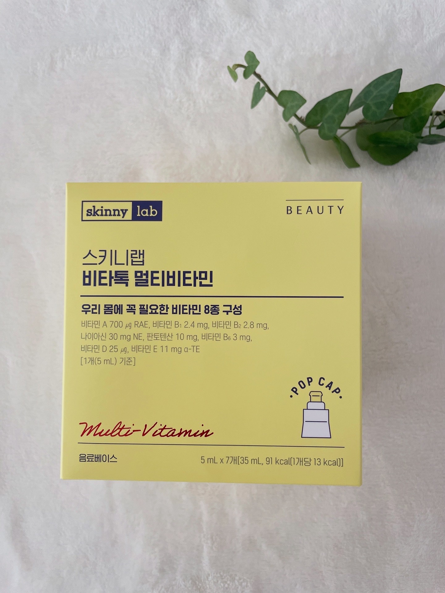 ビタトックマルチビタミン/スキニーラボ/栄養ドリンクを使ったクチコミ（1枚目）