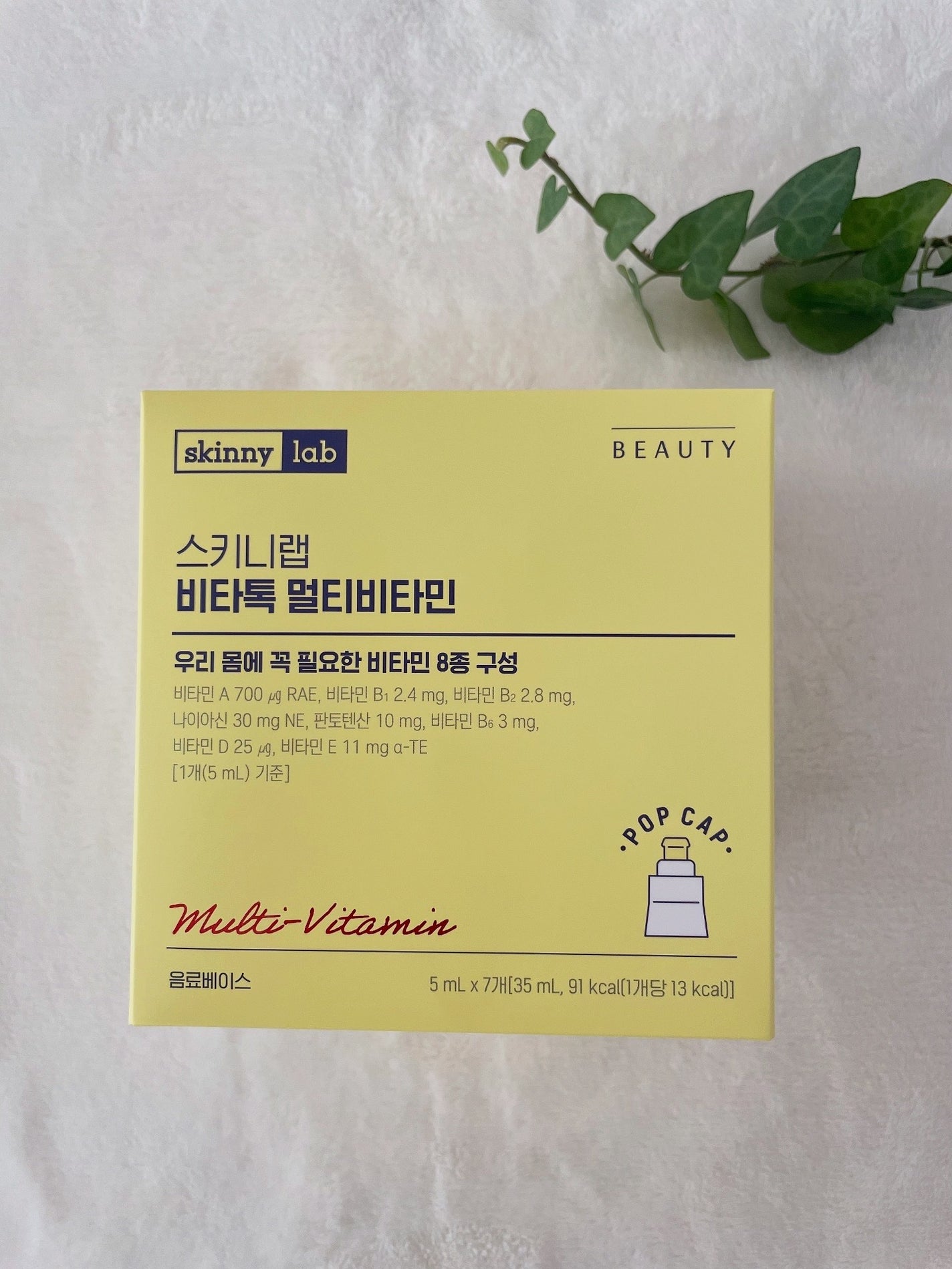 ビタトックマルチビタミン/スキニーラボ/栄養ドリンクを使ったクチコミ(1枚目)