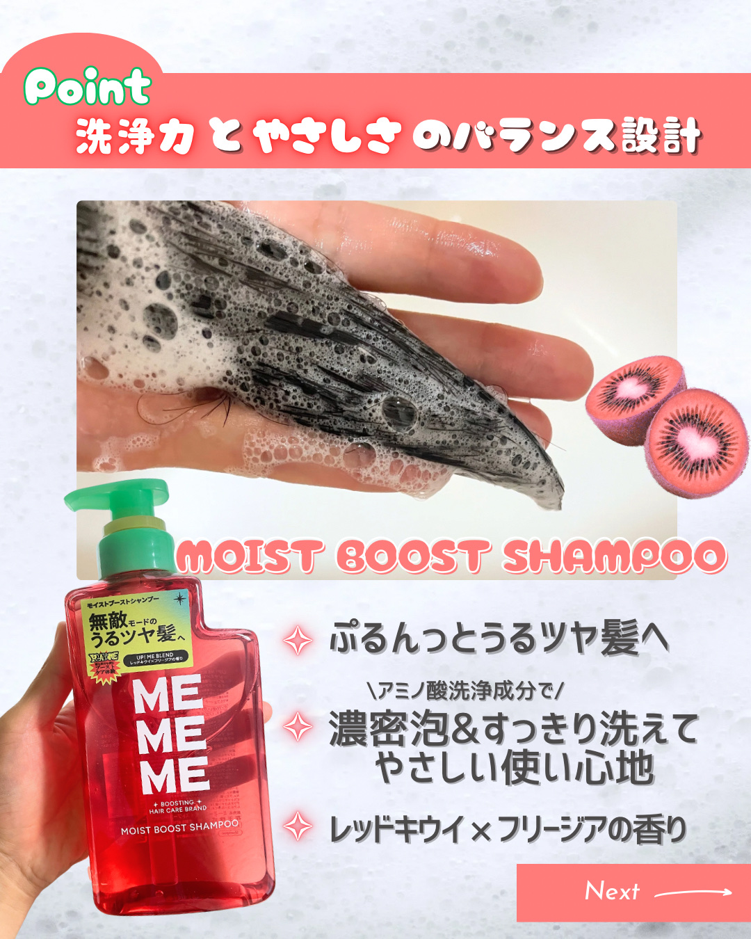 モイストブーストシャンプー／モイストブーストトリートメント/MEMEME/市販シャンプーを使ったクチコミ（2枚目）