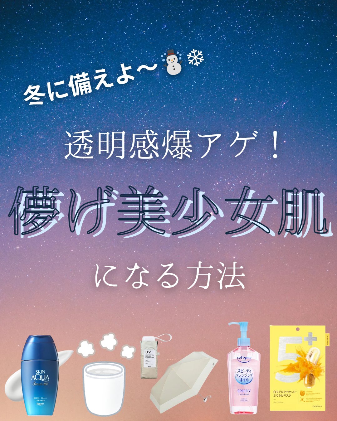 ソフティモ スピーディ クレンジングオイル/ソフティモ/オイルクレンジングを使ったクチコミ（1枚目）