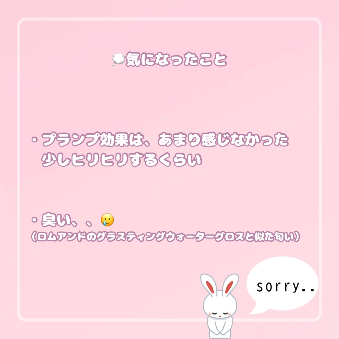 リップフラー(リッププランパー)/AMUSE/リッププランパーを使ったクチコミ(6枚目)