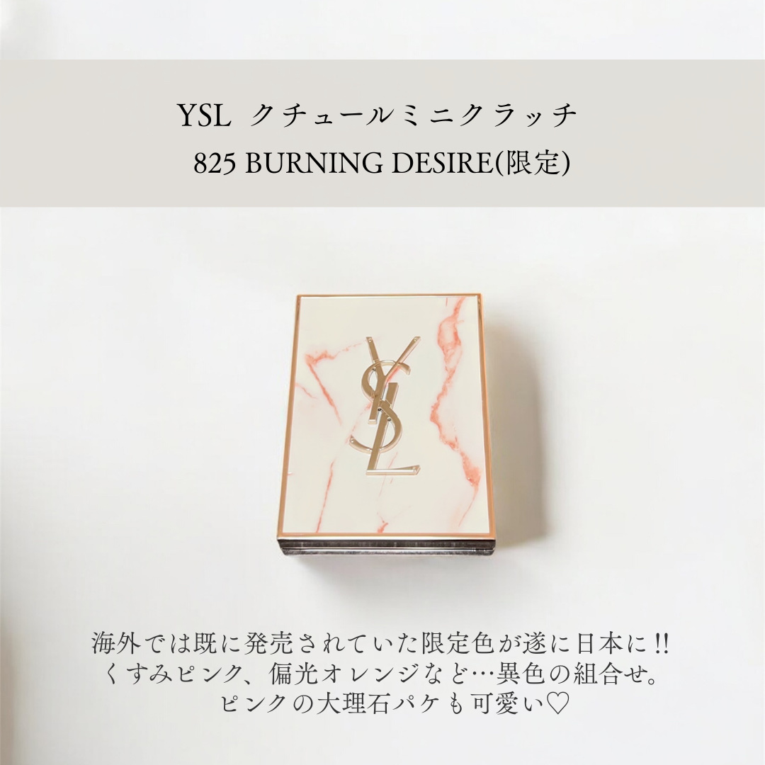 クチュール ミニ クラッチ/YVES SAINT LAURENT BEAUTE/アイシャドウパレットを使ったクチコミ（2枚目）