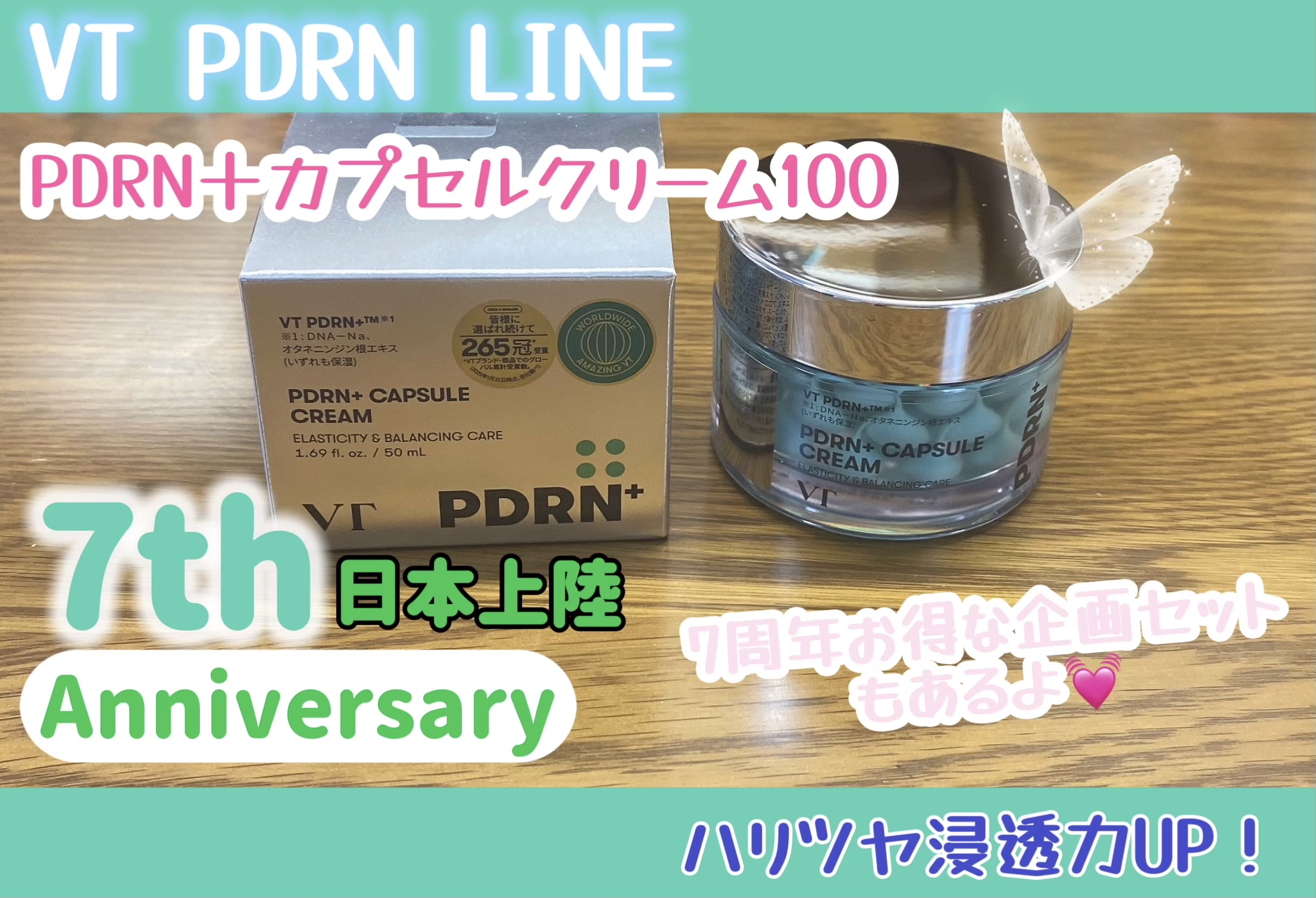 PDRN+リードルS 100/VT/美容液を使ったクチコミ（1枚目）