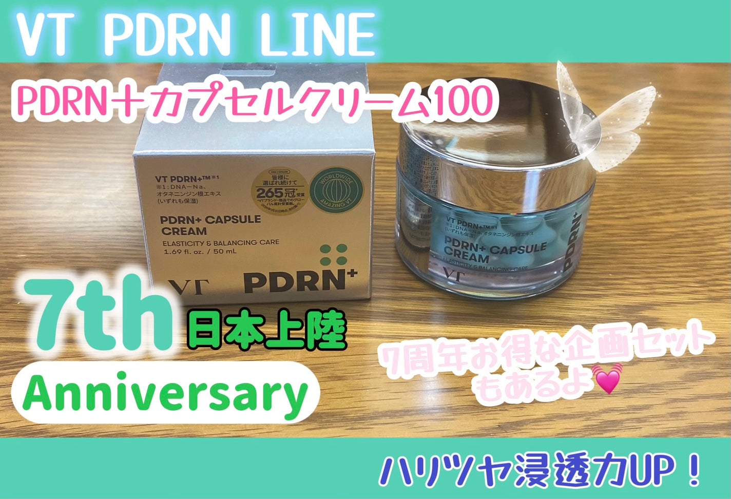 PDRN+リードルS 100/VT/美容液を使ったクチコミ(1枚目)