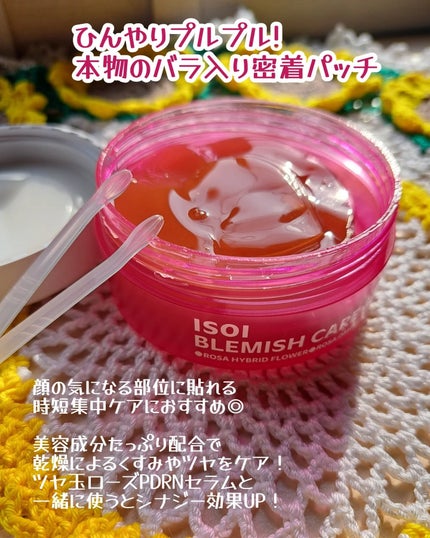 アイソイ 目元集中ケア アイゲルパッチ /ISOI/アイケア・アイクリームを使ったクチコミ(4枚目)