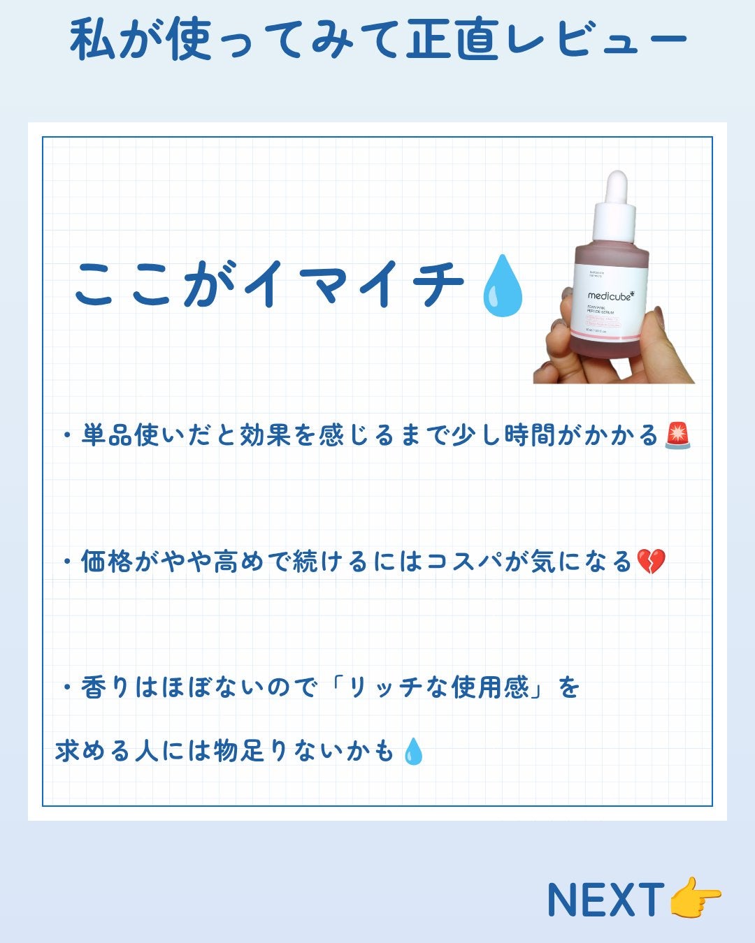 PDRNピンクアンプル PDRN 10,000ppm配合/MEDICUBE/美容液を使ったクチコミ(4枚目)