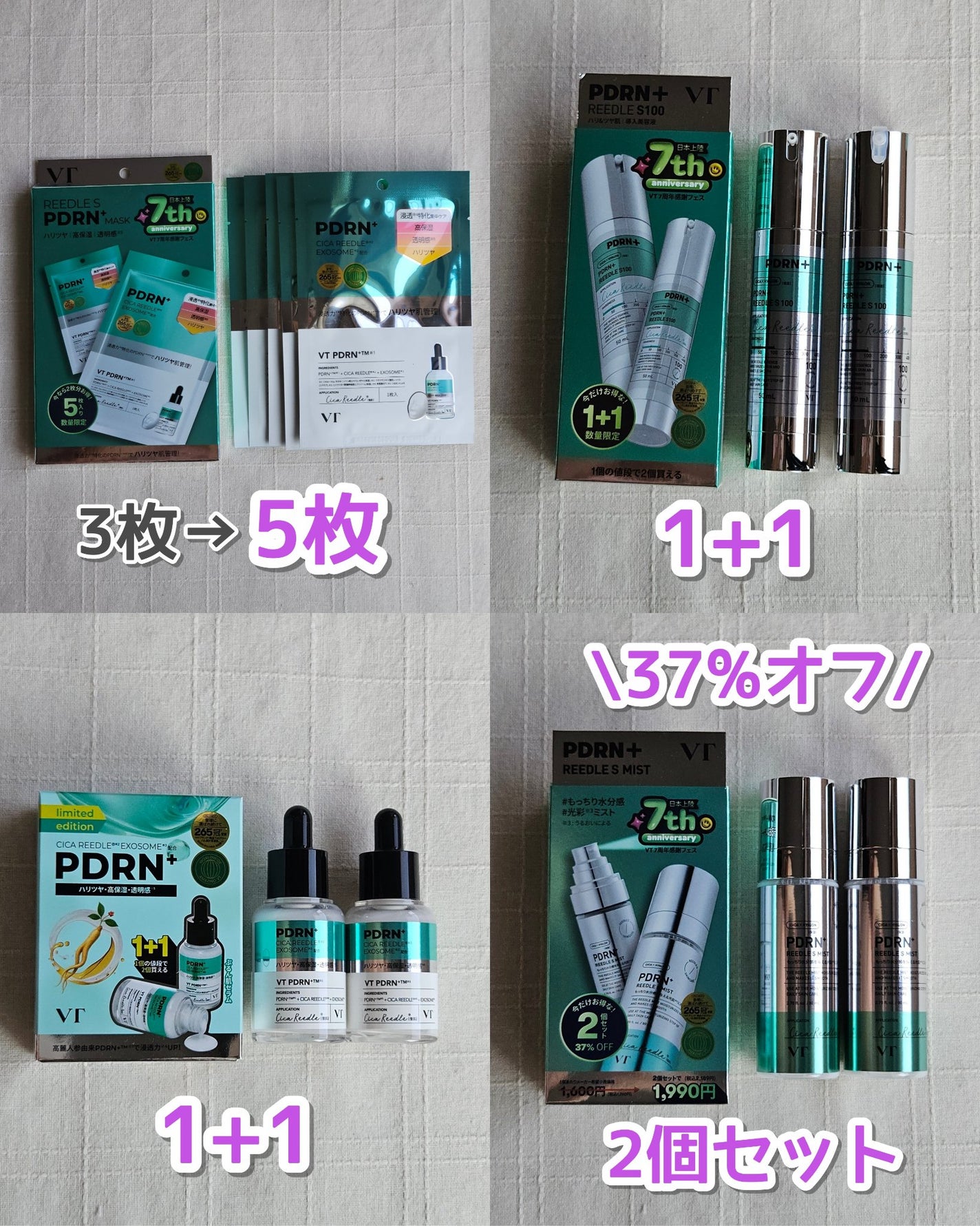PDRN+リードルS 100/VT/美容液を使ったクチコミ(2枚目)