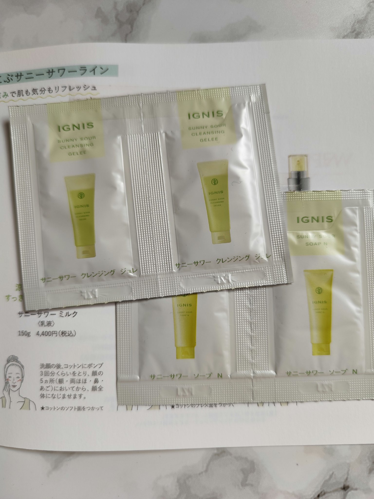 イグニス サニーサワー ソープ N/IGNIS/洗顔フォームを使ったクチコミ（1枚目）