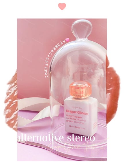 リップポーション シュガーグレーズティント/alternativestereo/リップティントを使ったクチコミ(2枚目)
