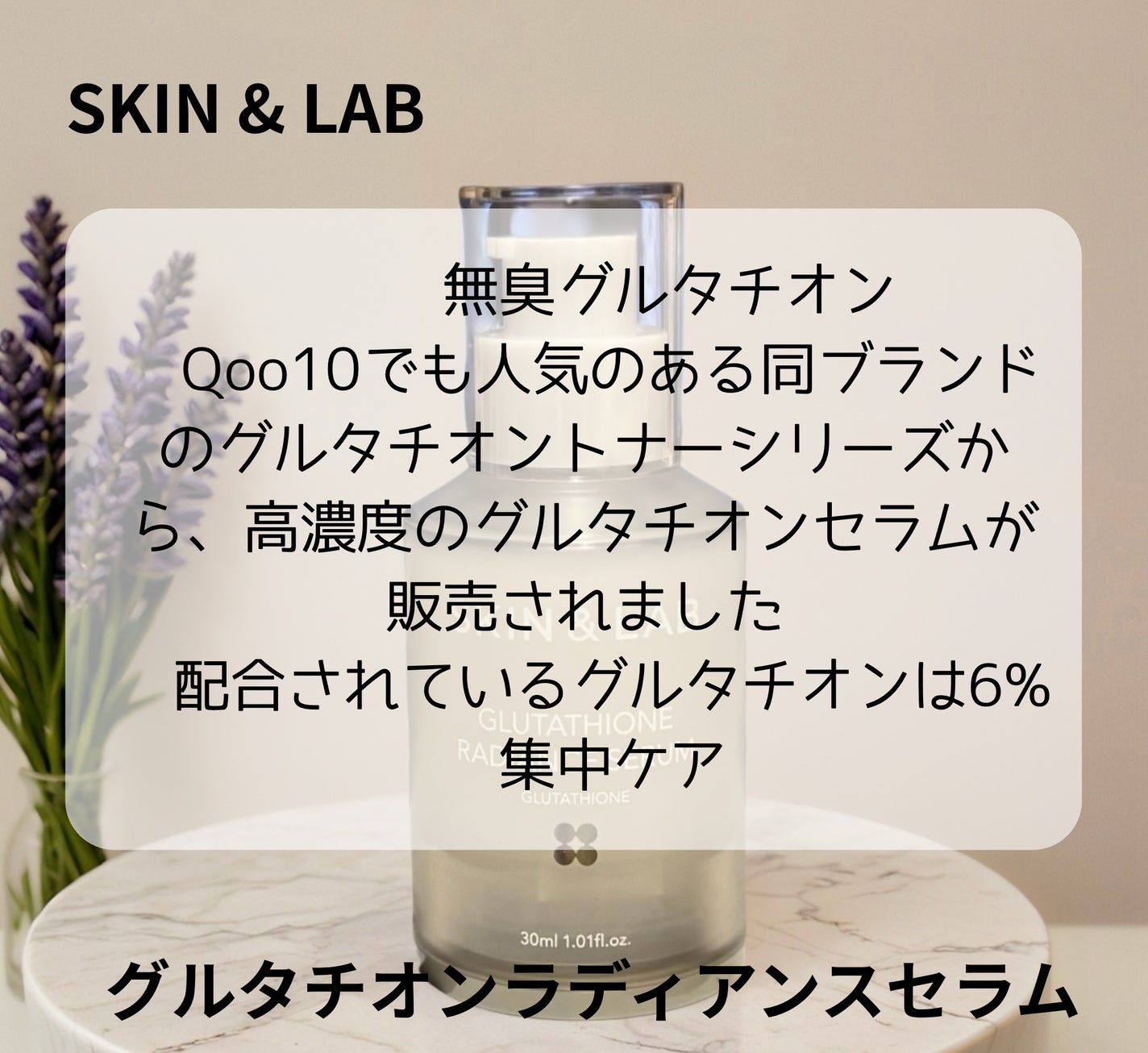 ヴィーガンリポソームレチノールセラム/SKIN&LAB/美容液を使ったクチコミ(5枚目)