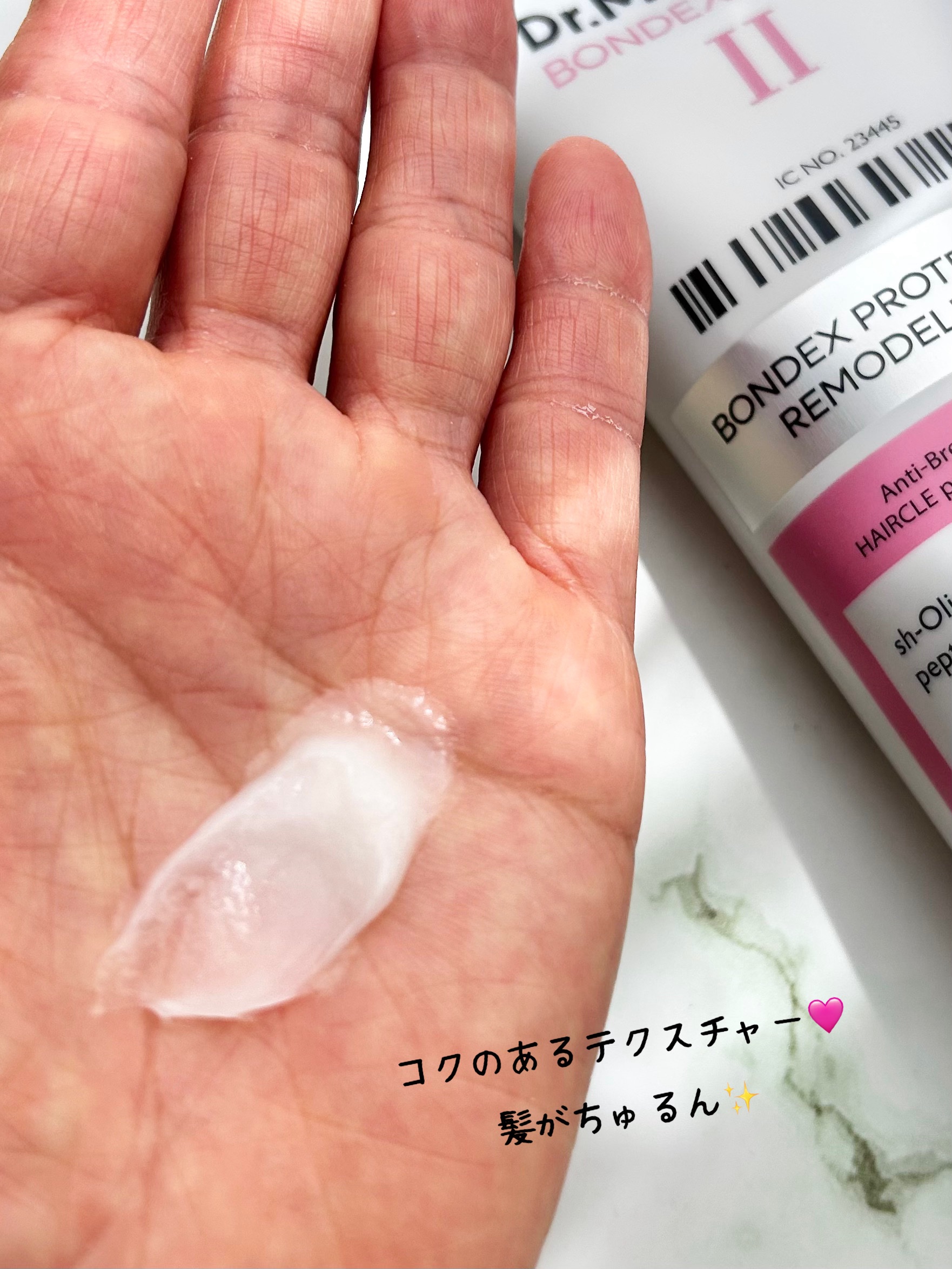 ボンデックス タンパク質結合リモデリングトリートメント/Dr.Melaxin/洗い流すヘアトリートメントを使ったクチコミ（3枚目）