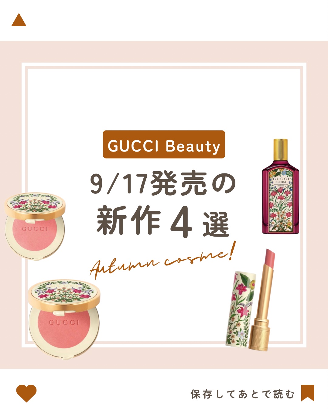 グッチ ブラッシュ ドゥ ボーテ チーク アンド アイ｜GUCCI