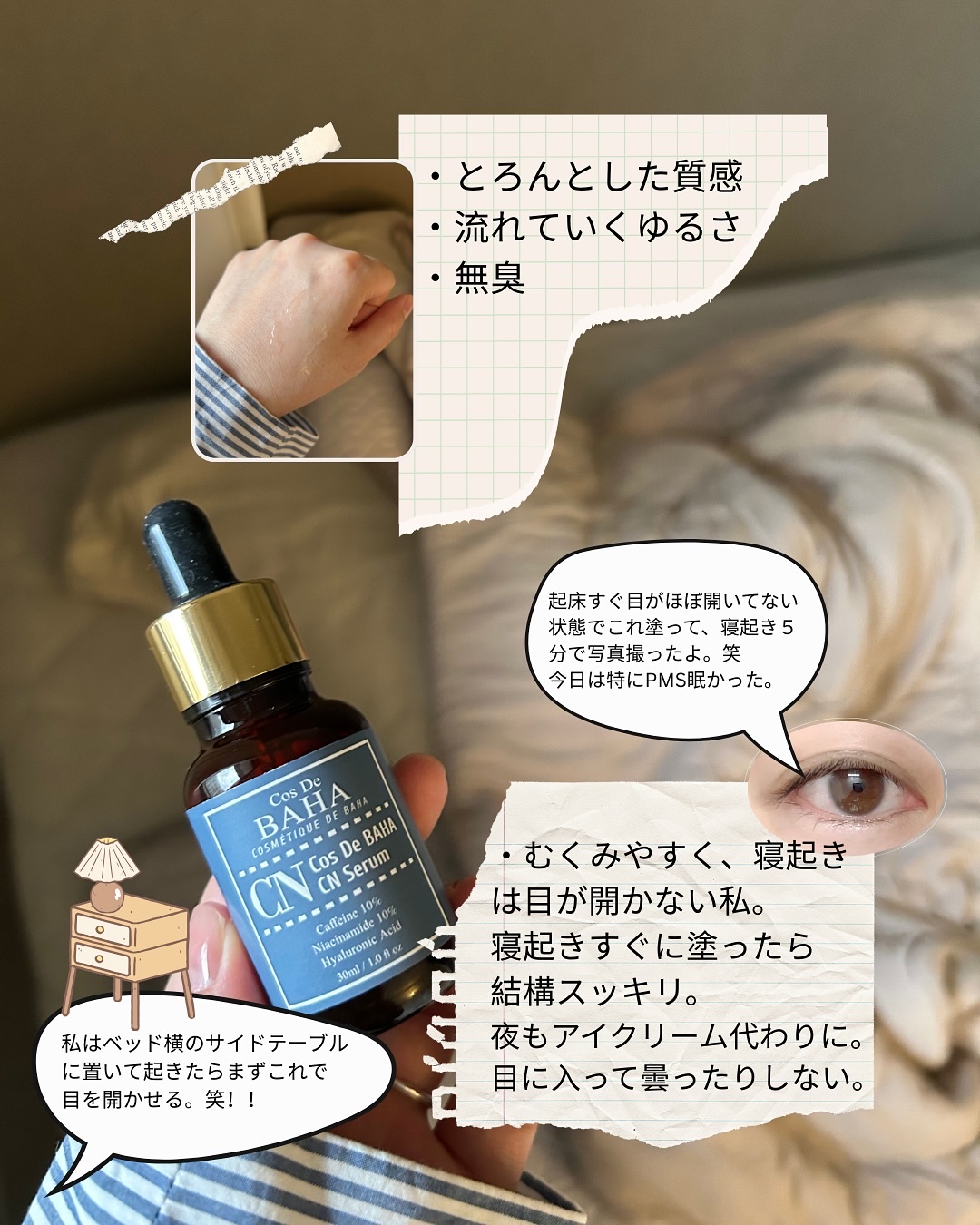 CNカフェイン10%美容液/コスデバハ/美容液を使ったクチコミ（3枚目）