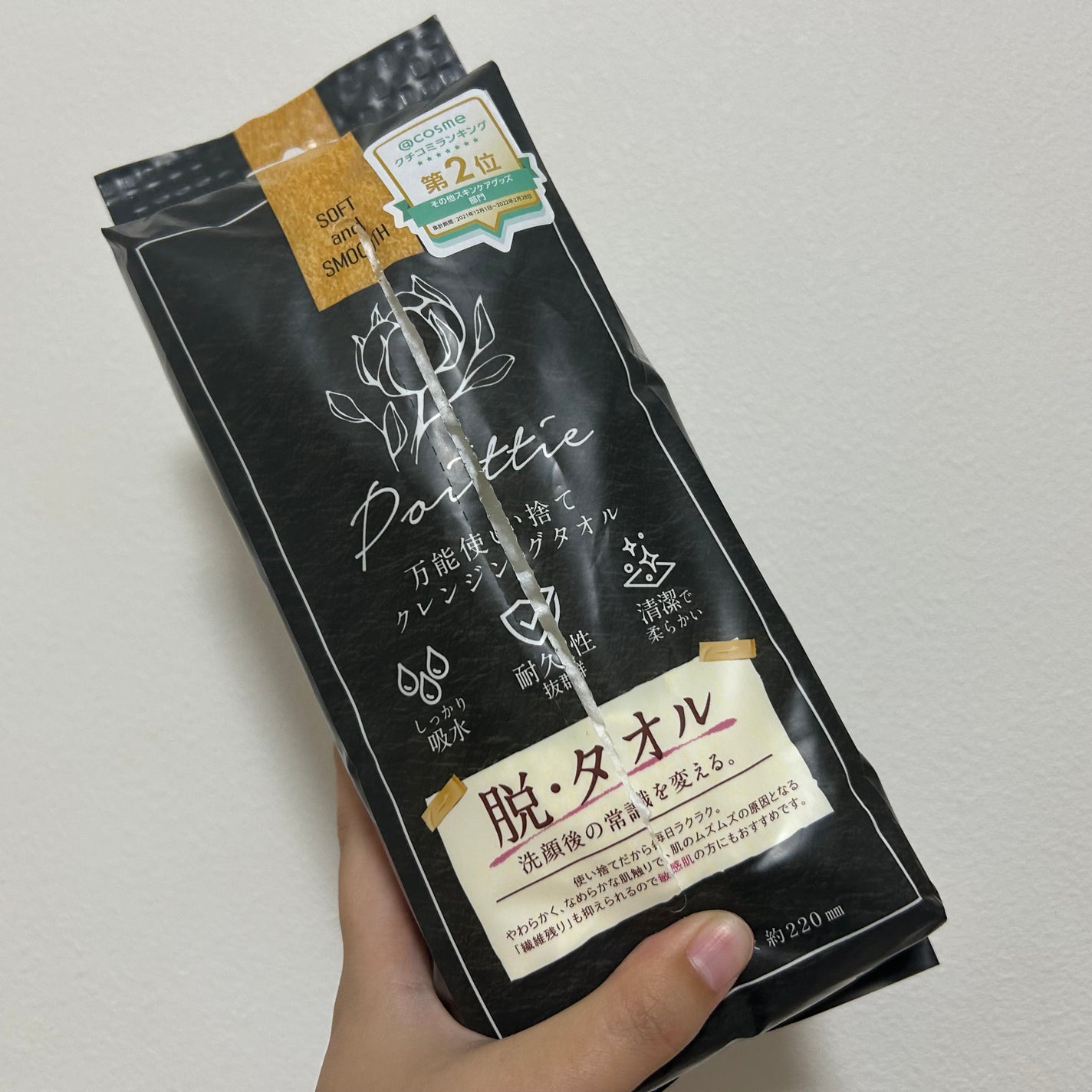 ポイッティー 使い捨てクレンジングタオル/TBD/クレンジングタオルを使ったクチコミ(1枚目)