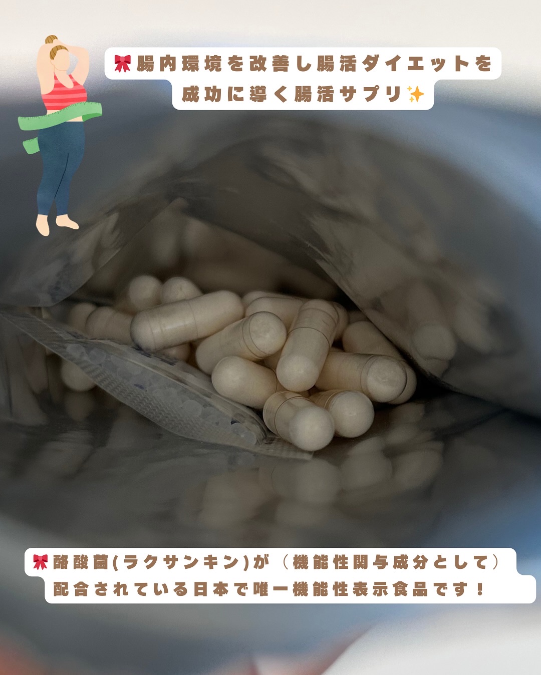 Lakubi（ラクビ）/NICORIO（ニコリオ）/健康サプリメントを使ったクチコミ（2枚目）