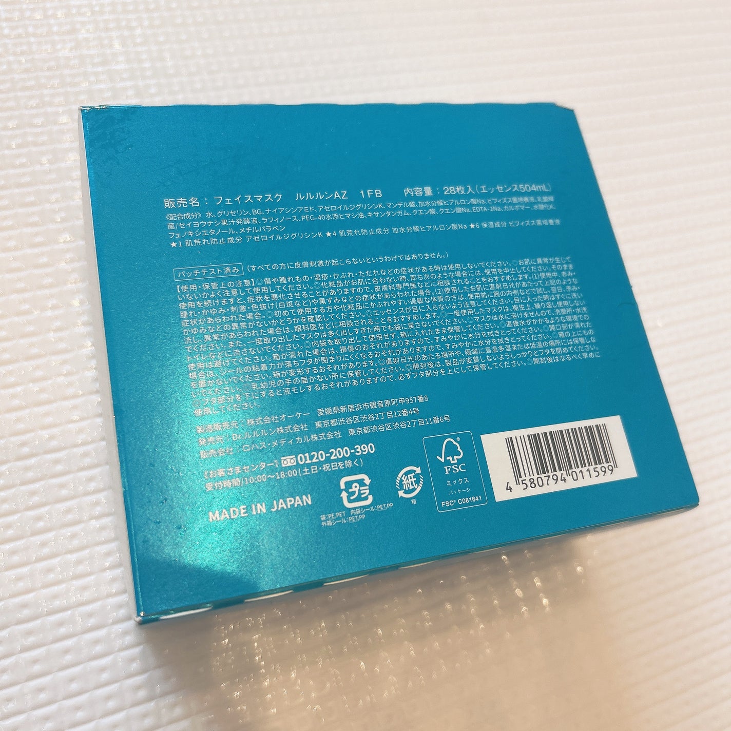 ルルルン ハイドラ AZ マスク/ルルルン/シートマスク・パックを使ったクチコミ(4枚目)