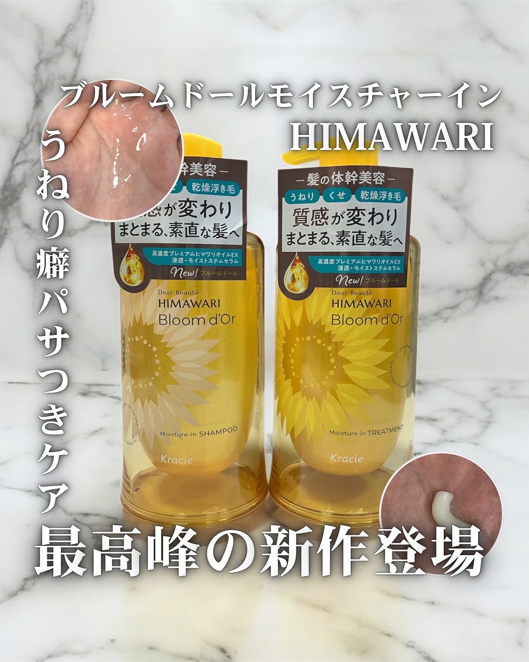 ディアボーテ ブルームドール モイスチャーイン シャンプー/トリートメント/ディアボーテ/市販シャンプーを使ったクチコミ（1枚目）