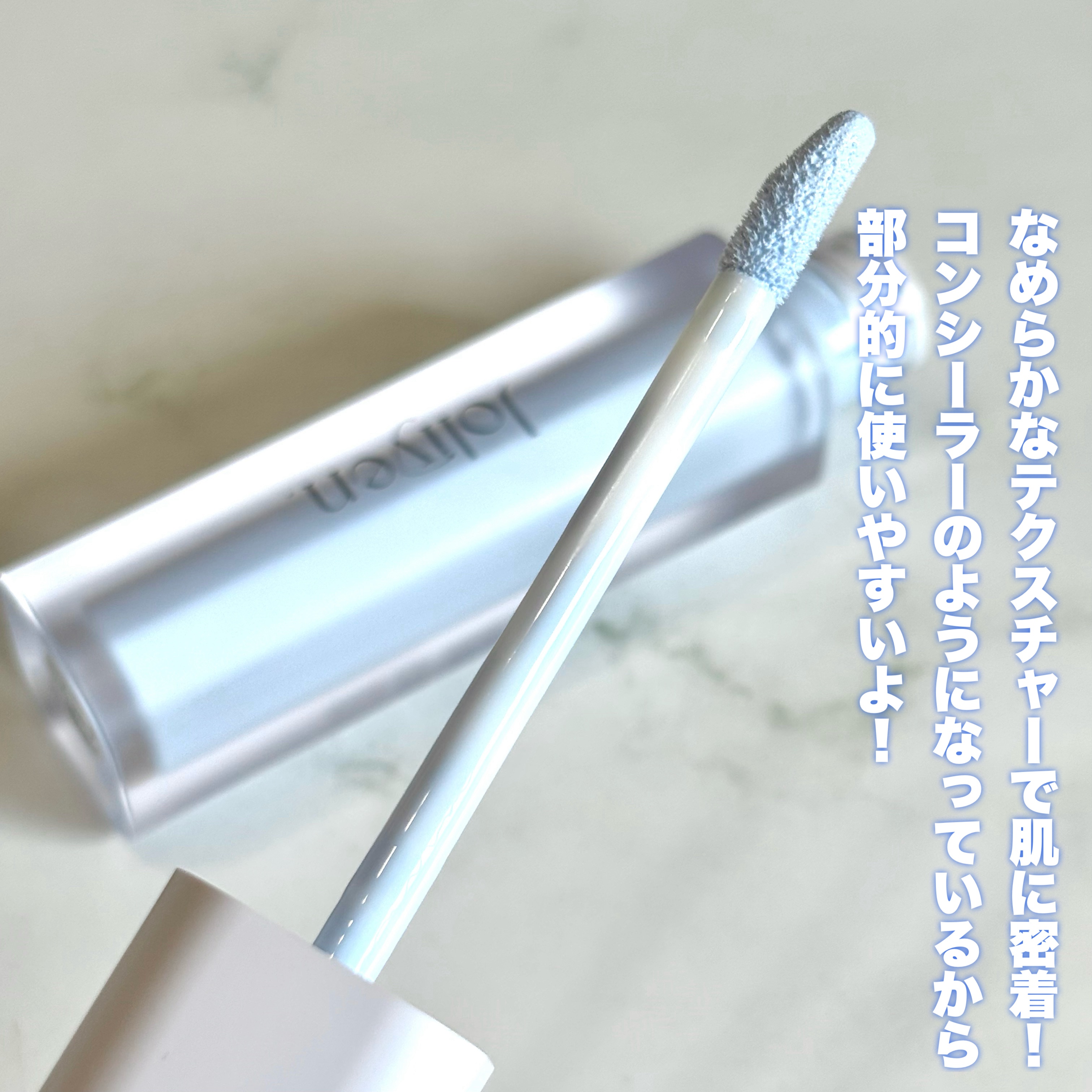 レベルアップベース/Joliyen/化粧下地を使ったクチコミ（3枚目）