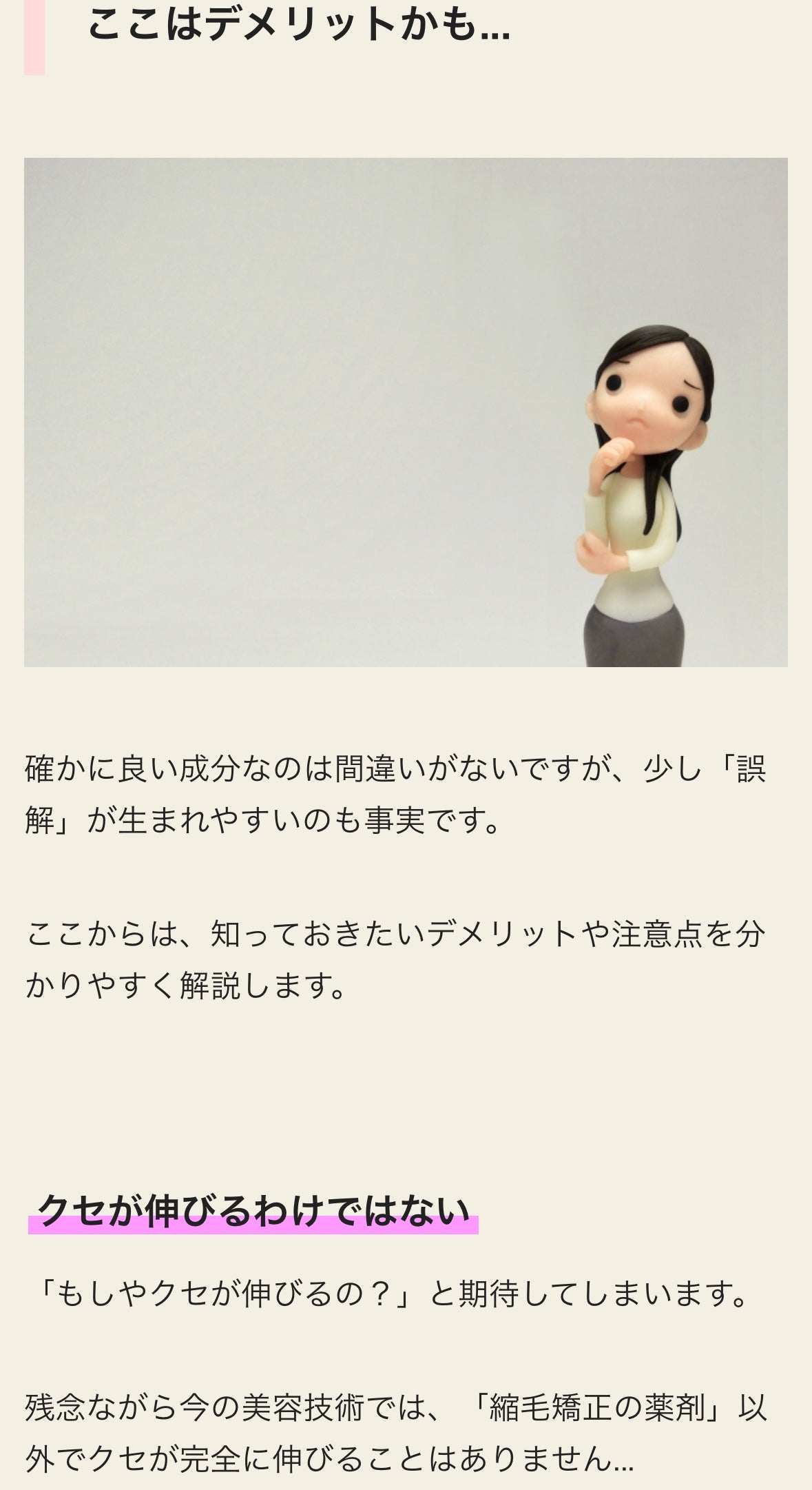 ギュットコルセットヘアマスク/Gyutto/ヘアマスク・ヘアパックを使ったクチコミ(2枚目)