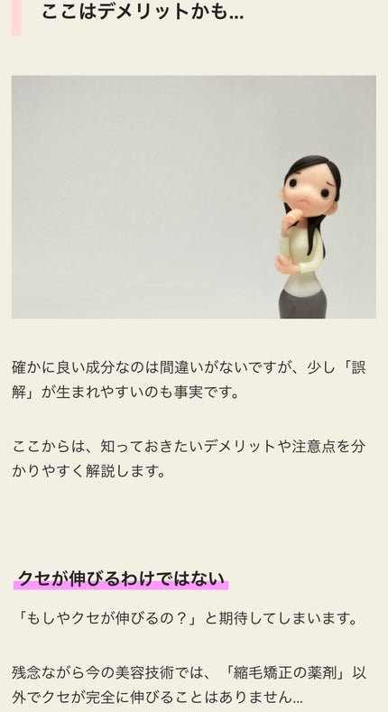 ギュットコルセットヘアマスク/Gyutto/ヘアマスク・ヘアパックを使ったクチコミ(2枚目)