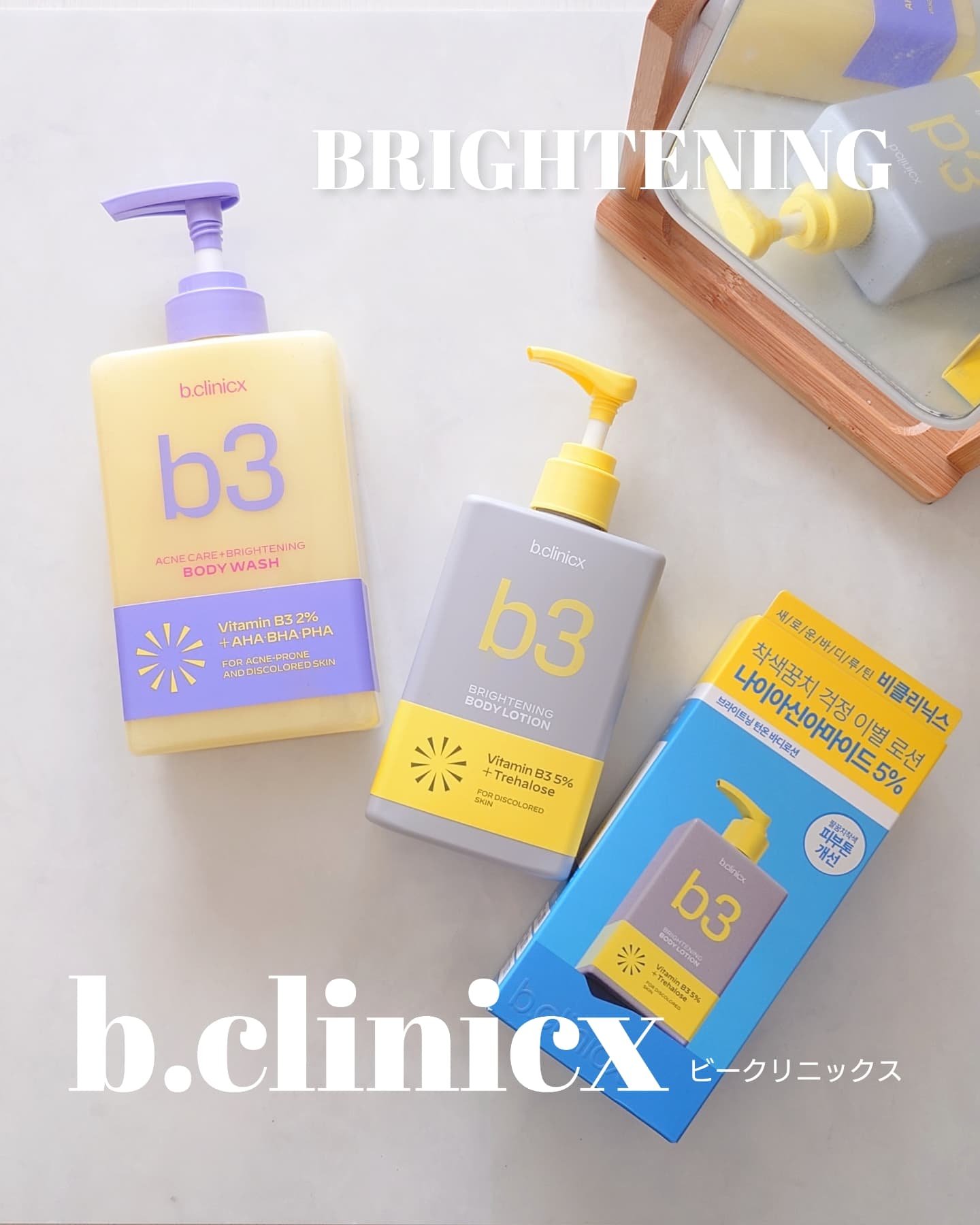 ナイアシンアミド 5% ボディローション/b.clinicx/ボディローションを使ったクチコミ（1枚目）