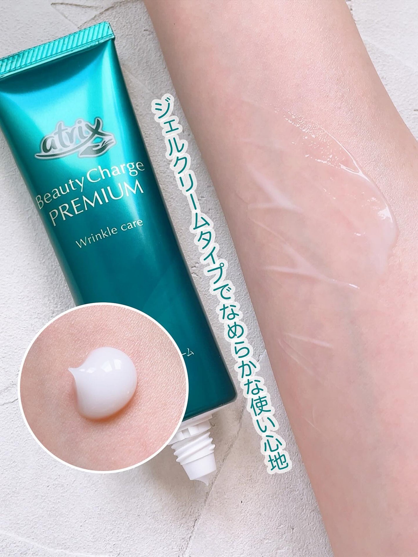 アトリックス ビューティーチャージプレミアム シワ改善 ハンドジェルクリーム 無香料/アトリックス/ハンドクリームを使ったクチコミ(3枚目)