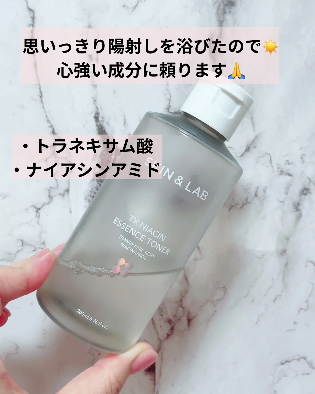 TXナイアシンエッセンストナー/SKIN&LAB/化粧水を使ったクチコミ（1枚目）