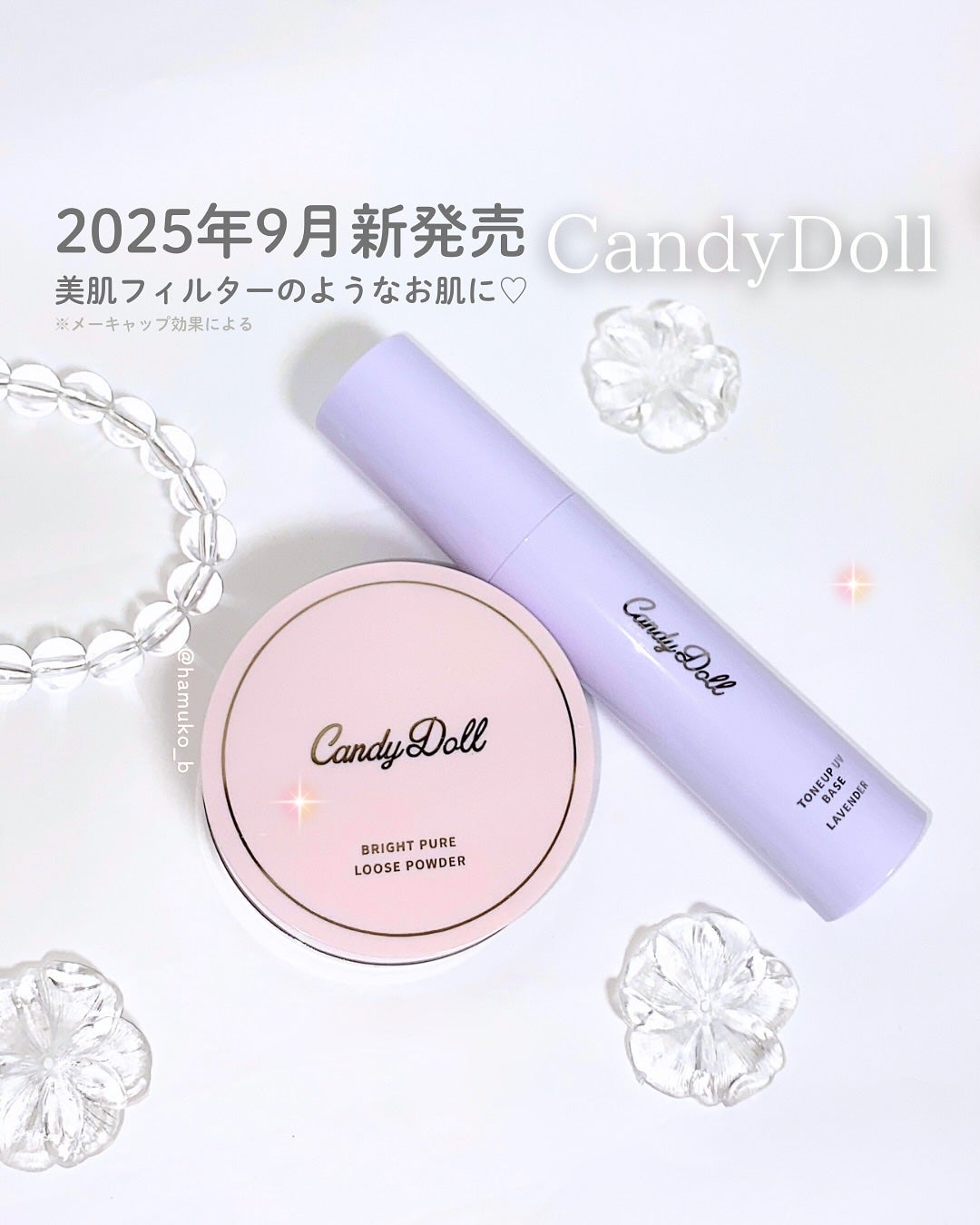 ブライトピュアルースパウダー/CandyDoll/ルースパウダーを使ったクチコミ(1枚目)