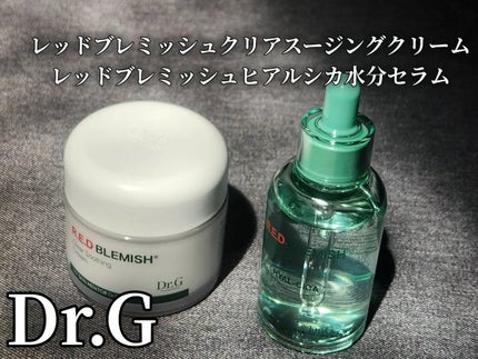 レッドブレミッシュ クリアスージングクリーム/Dr.G/フェイスクリームを使ったクチコミ(1枚目)