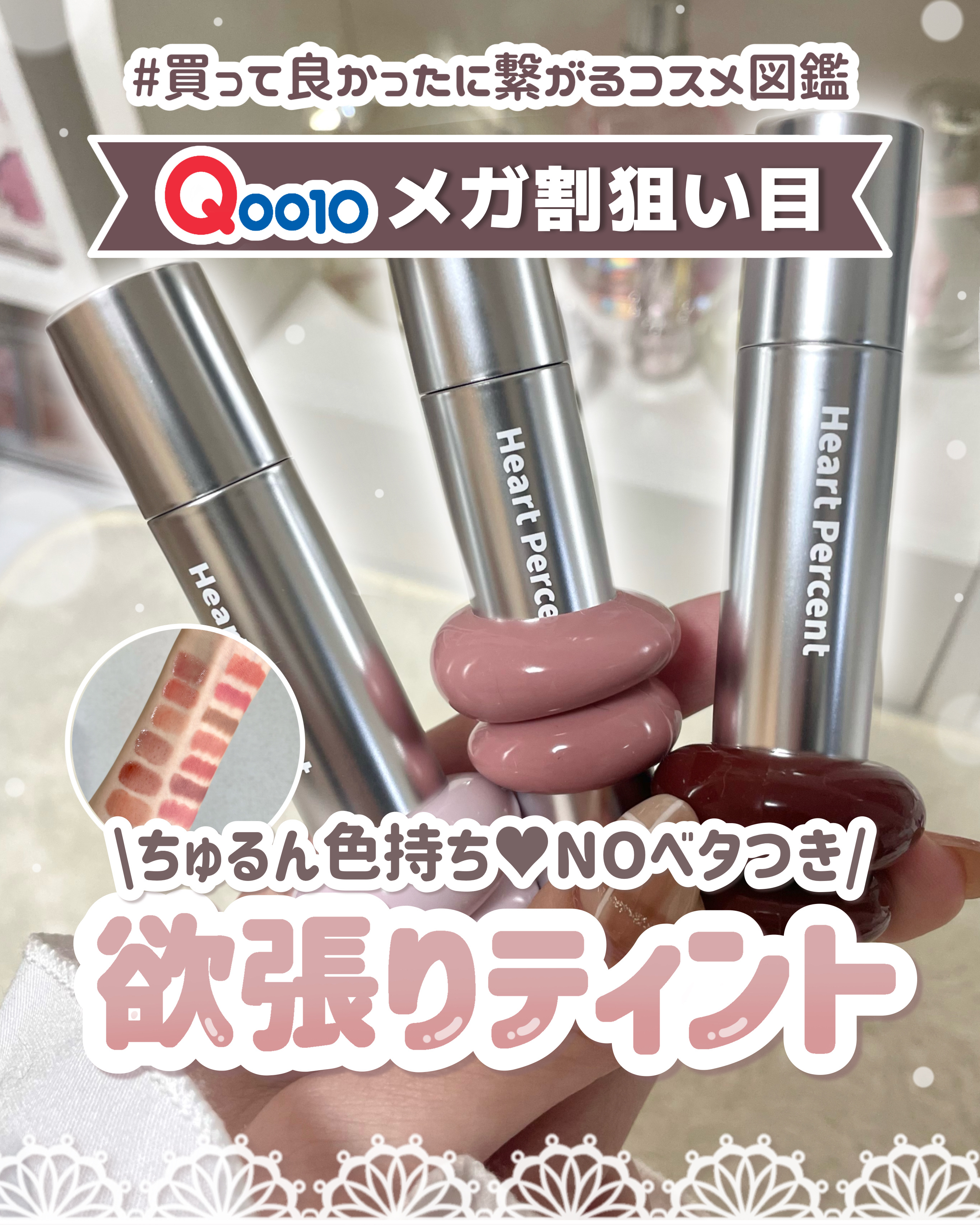 ドットオンムードリップペンシル/Heart Percent/リップライナーを使ったクチコミ（1枚目）