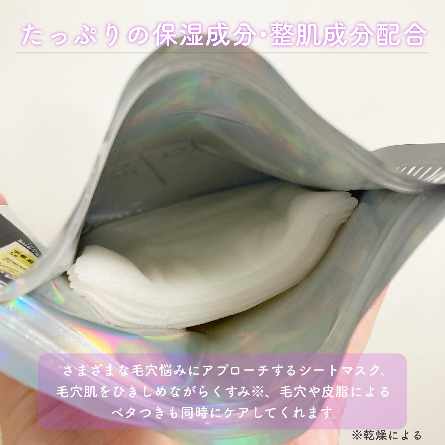 hadatore ポアマスク 13/hadatore/シートマスク・パックを使ったクチコミ（2枚目）