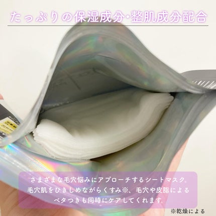 hadatore ポアマスク 13/hadatore/シートマスク・パックを使ったクチコミ(2枚目)