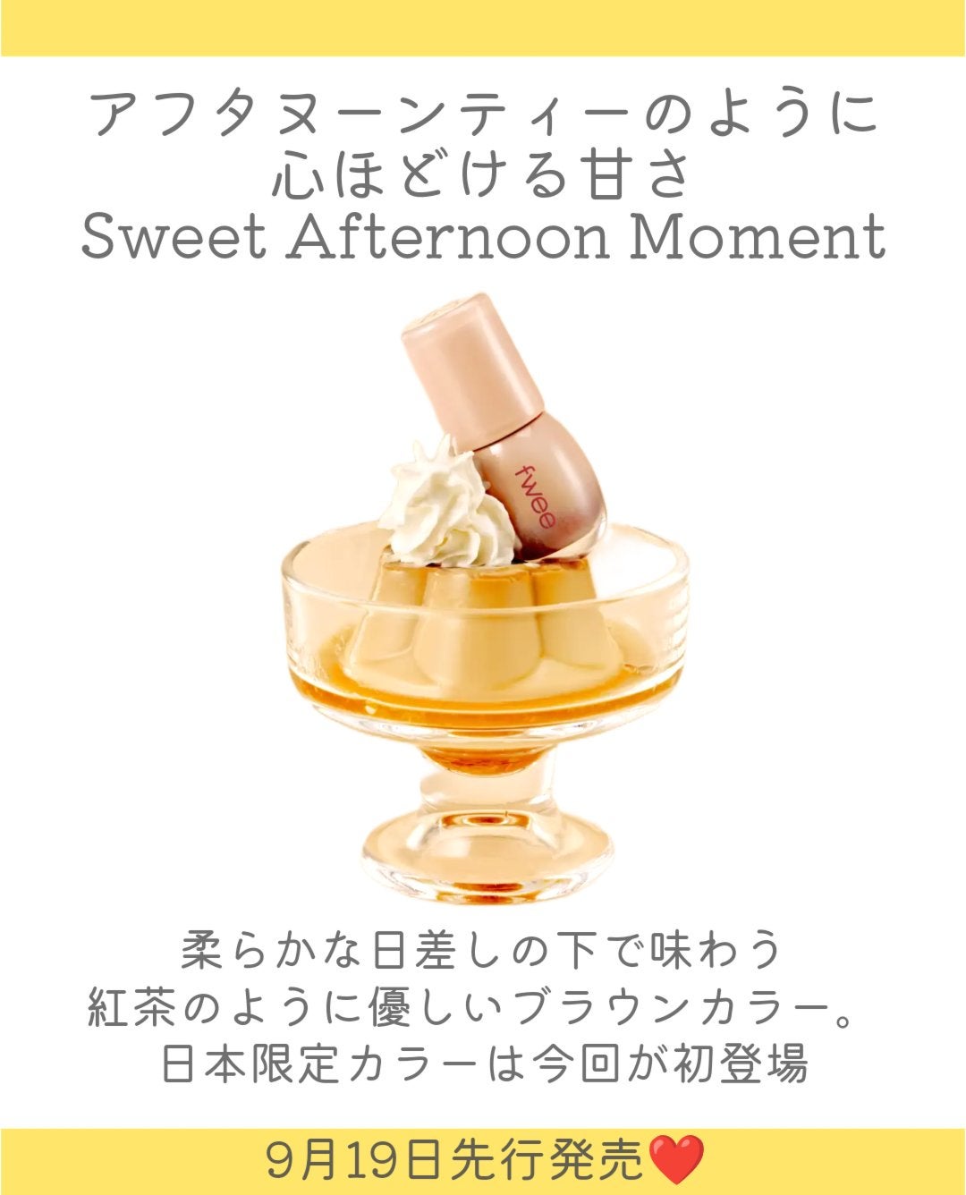 フィー 3Dボリューミンググロス/fwee/リップグロスを使ったクチコミ(2枚目)