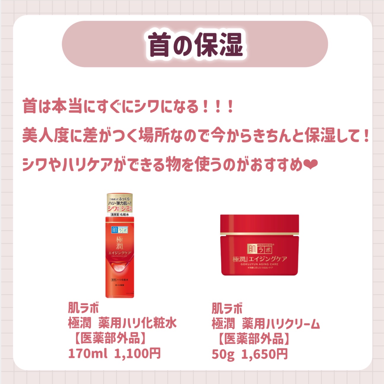 極潤 薬用ハリクリーム/肌ラボ/フェイスクリームを使ったクチコミ（2枚目）