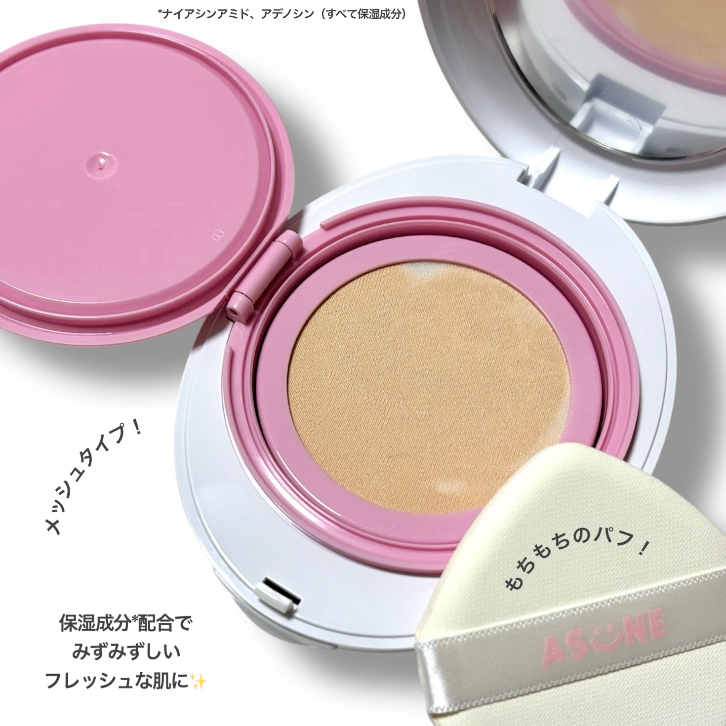 デューイーメッシュファンデーション/ASUNE /クッションファンデーションを使ったクチコミ（2枚目）