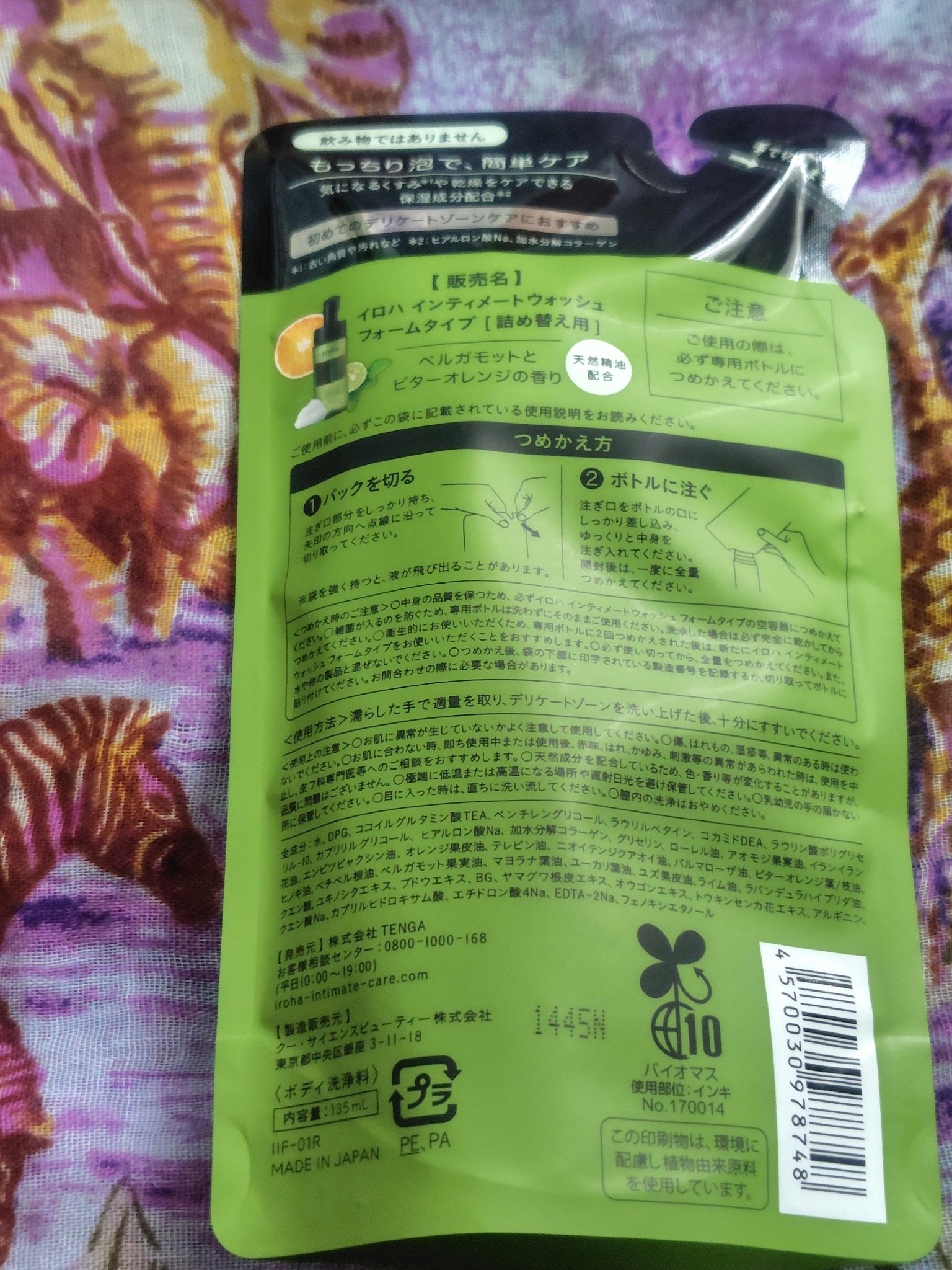 イロハ インティメートウォッシュ フォームタイプ  ベルガモットとビターオレンジの香り つめかえ用 135mL/iroha INTIMATE CARE/デリケートゾーンケアを使ったクチコミ（2枚目）